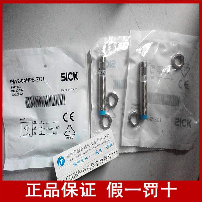 12月6011983 IM12-04NPS-ZC1德国SICK接近开关 原装现货~议价