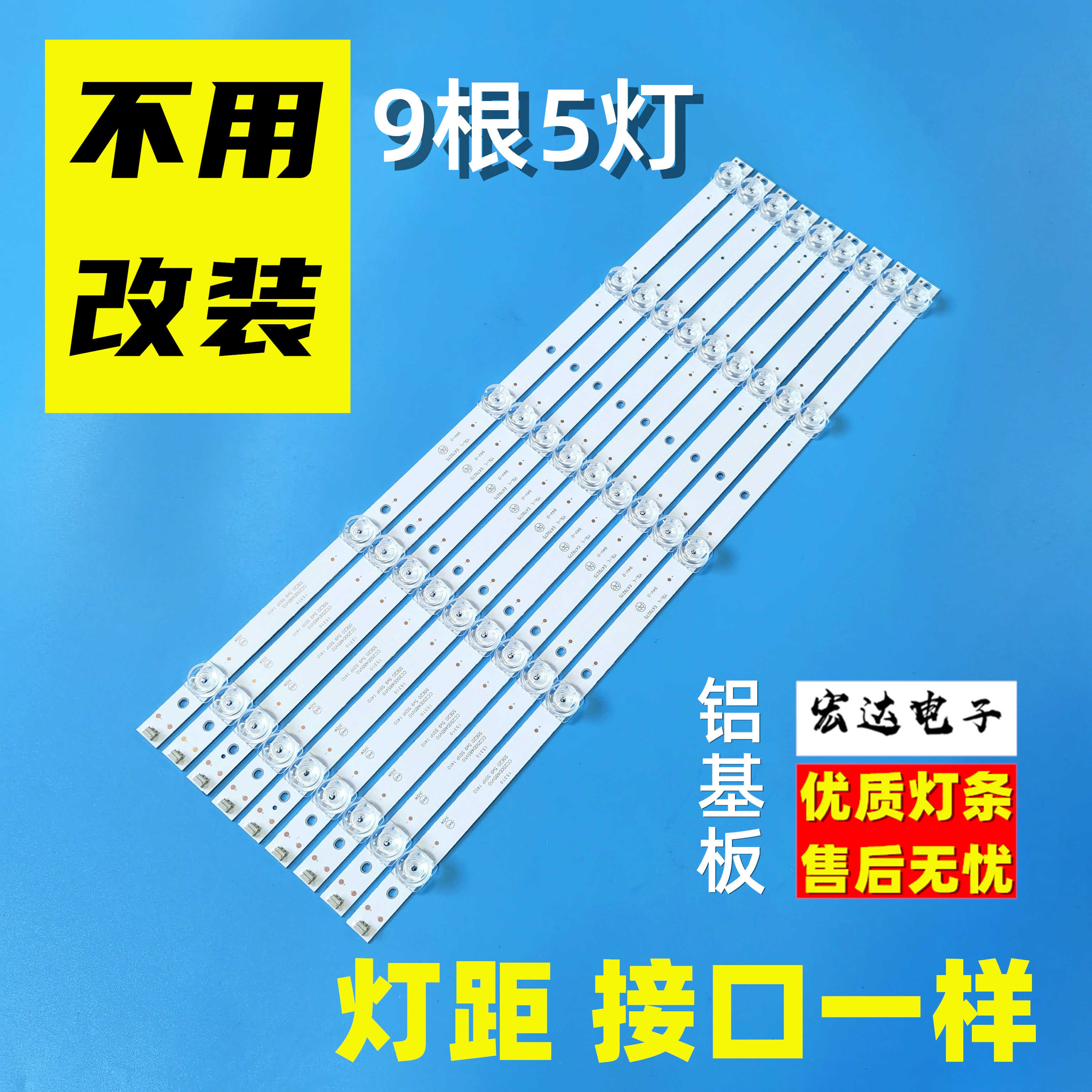 全新万佳CF-55FA9夏新55B/A背光LED灯条55E20 5X9液晶显示电视