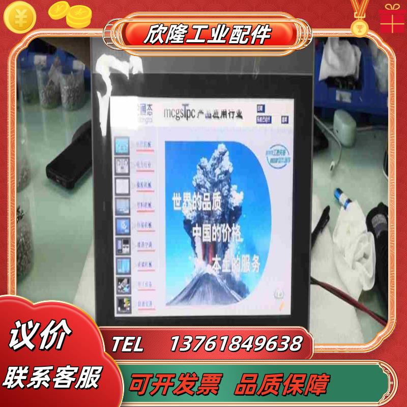TPC1061Hn触摸屏十来台九五新以上啊欢迎议价
