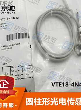 sick西克光电开关VTE18-4N4212圆柱形传感器6013252全新原装询价~