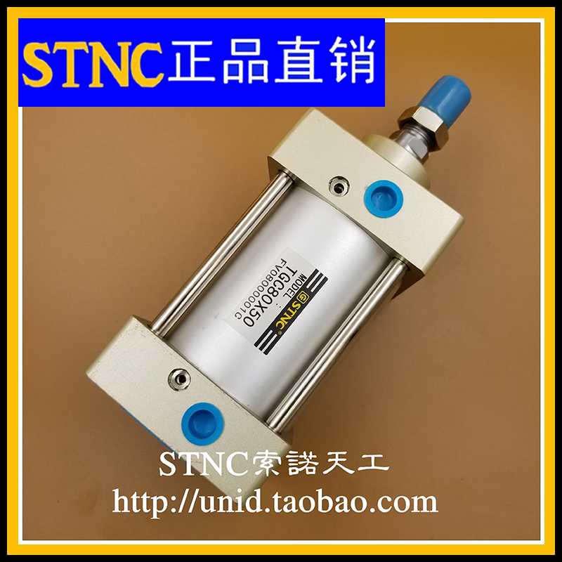 【STNC索诺天工】SC准气缸TGC80*25/50/75/100/125/150/200/250
