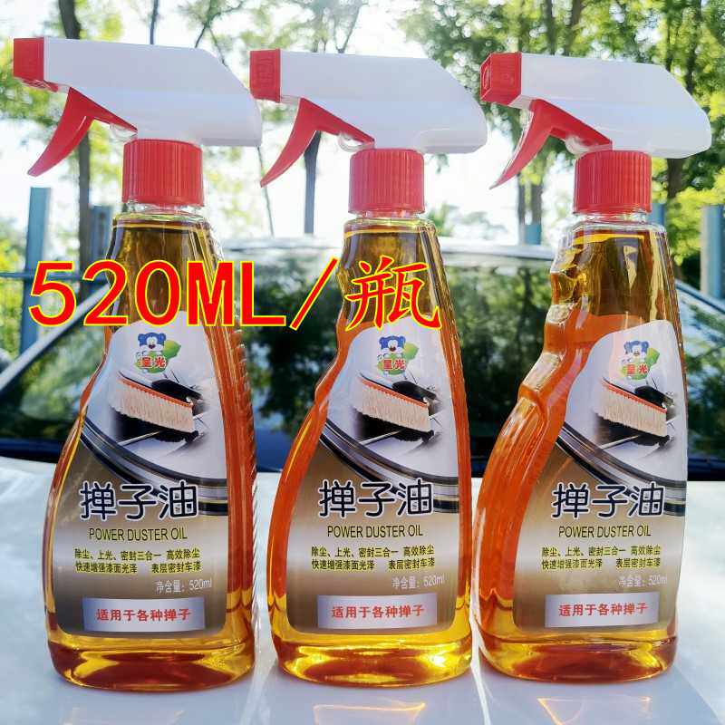 汽车蜡掸子蜡车掸蜡车用液体拖把油手喷油白色车专用打蜡上光