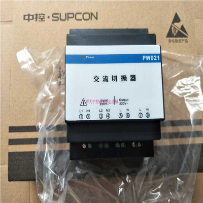 【汇生】PW021交流切换器|XP251电源模块|中控PW723|P【议价】