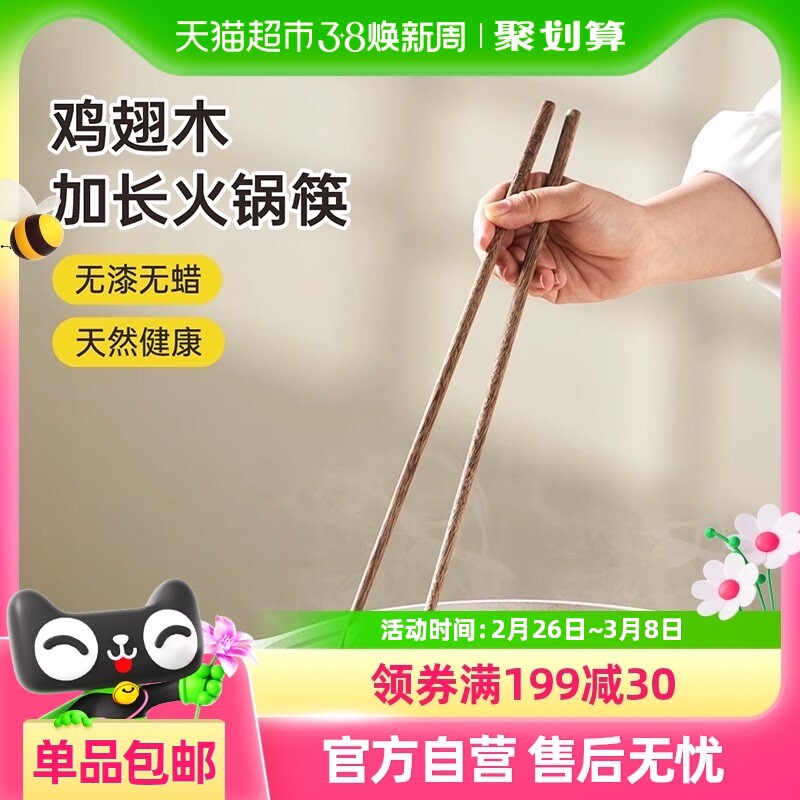 包邮火锅筷油炸耐高温鸡翅木筷子家用1双装长筷子无漆无蜡