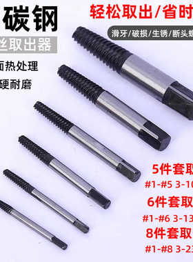 LOBTEX断头螺丝取出器取丝器滑丝滑牙取螺丝反牙丝螺纹工具套装
