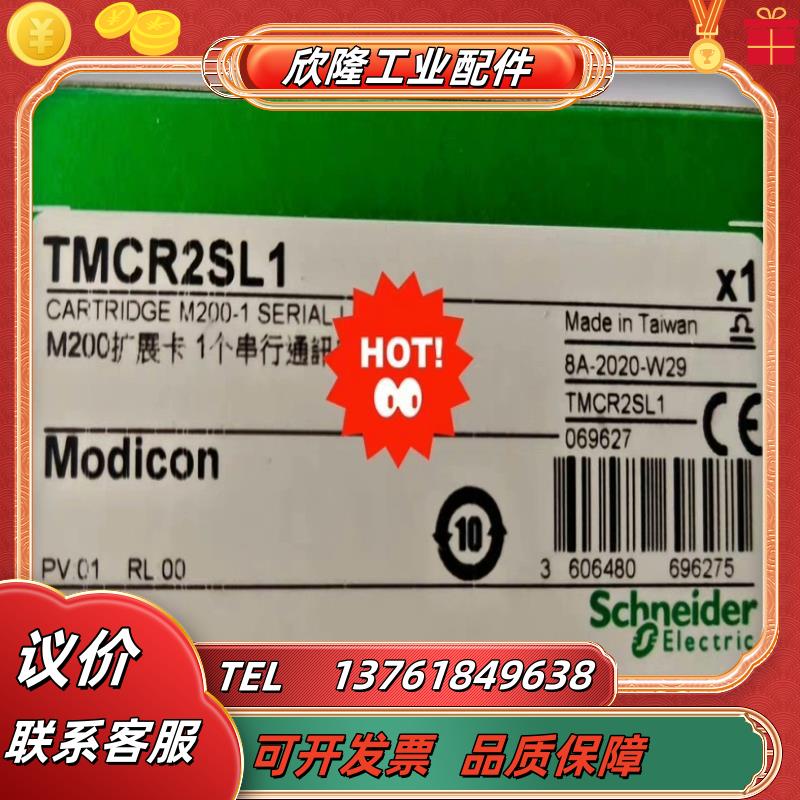 TMCR2SL1TMC2SL1TMCR2AM3