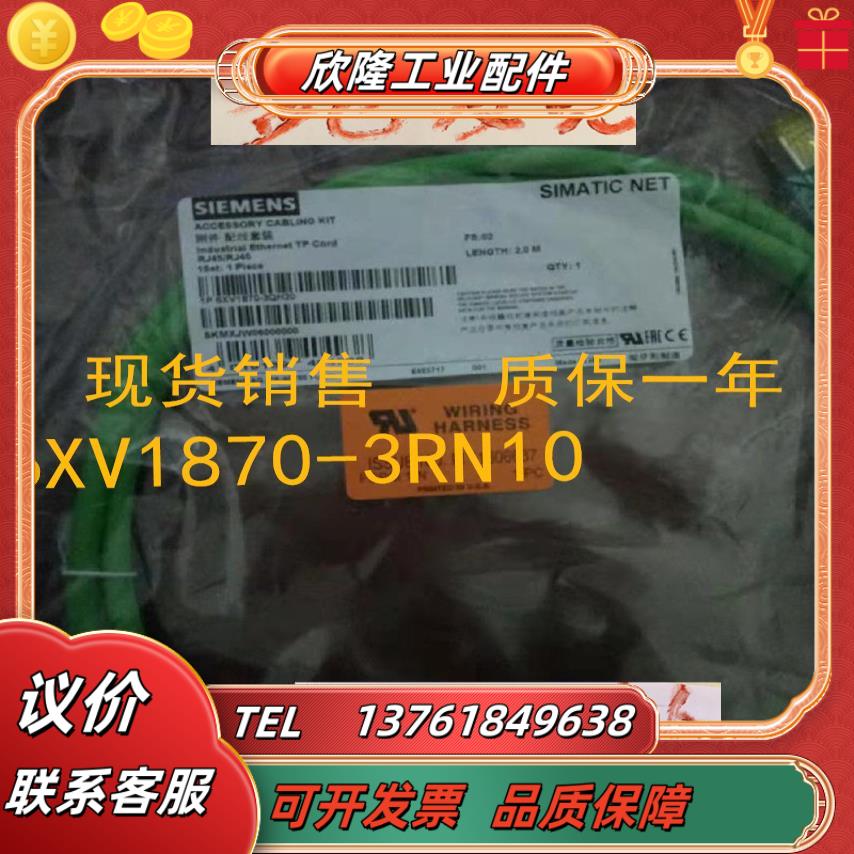 C79402-Z666-E20 7MH7724-1AA 6XV1870-3RN10现货10米议价