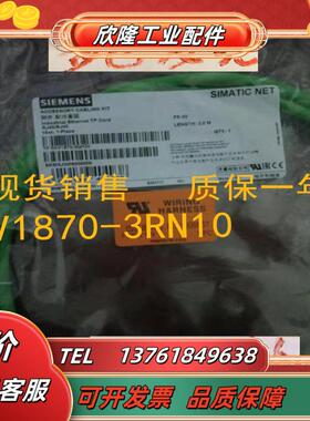 C79402-Z666-E20 7MH7724-1AA 6XV1870-3RN10现货10米议价