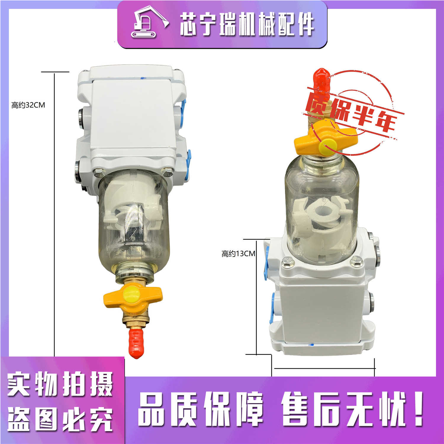 适用于凯斯纽荷兰195 N210拖拉机柴油水分离器滤芯 336430A1总成