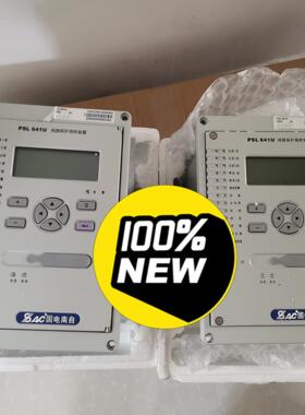 【顺庆】国电南自PSL641U线路保护测控装置【议价】