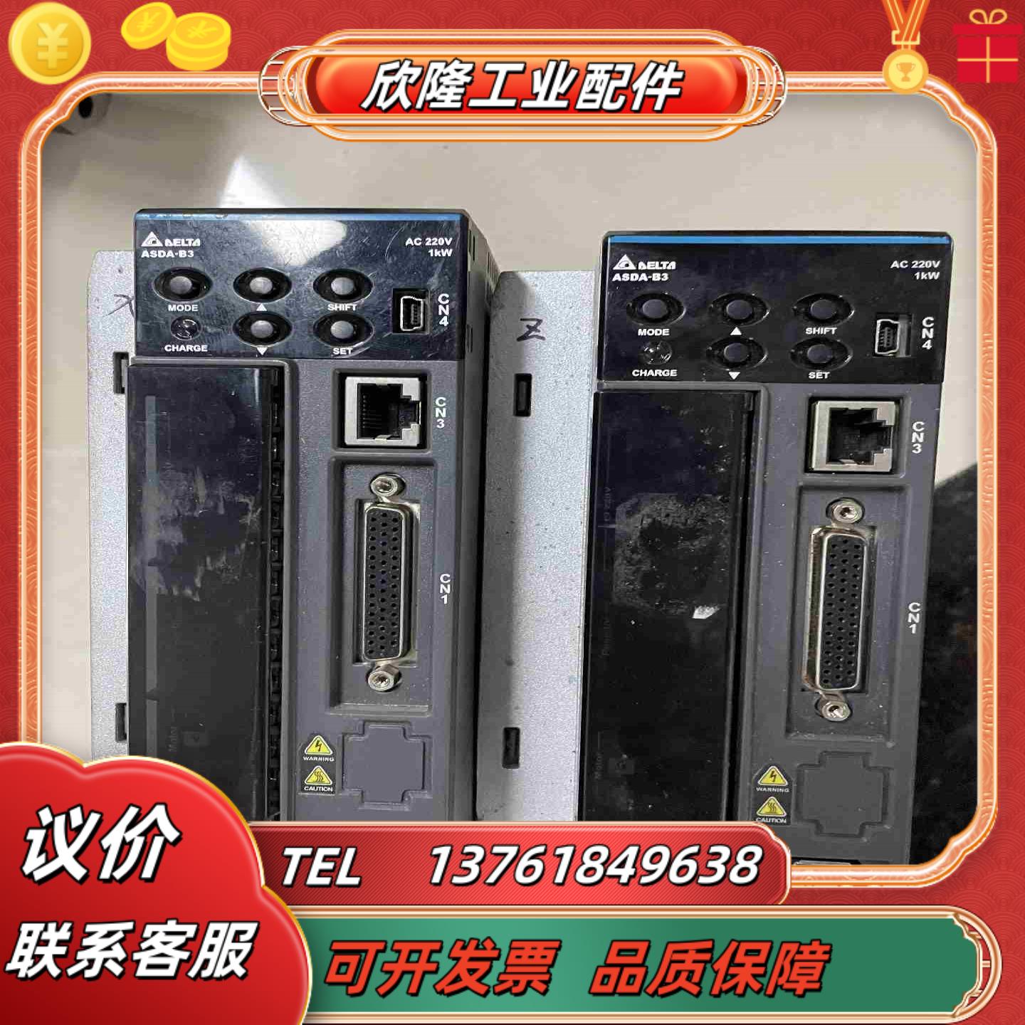 台达B3 ASD-B3-1021-L1KW伺服驱动器 功能
