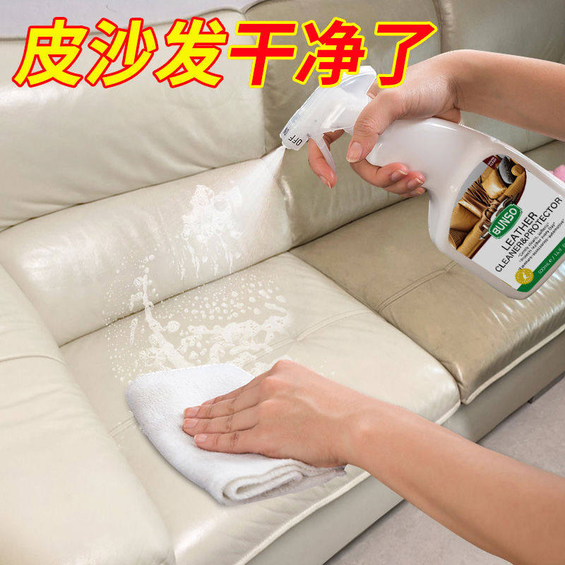 真皮沙发清洁剂去污保养油皮革皮具皮衣清洗奢侈包包护理保养油