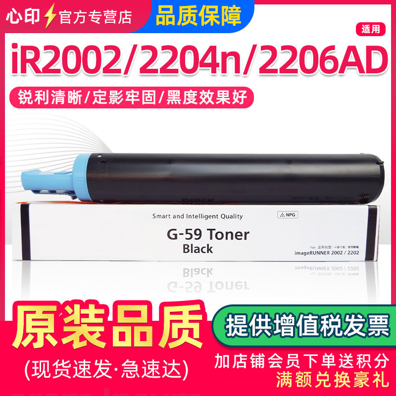 适用佳能2002g粉盒2425 iR2002 iR2204N 2202L 2202DN 2204AD 220