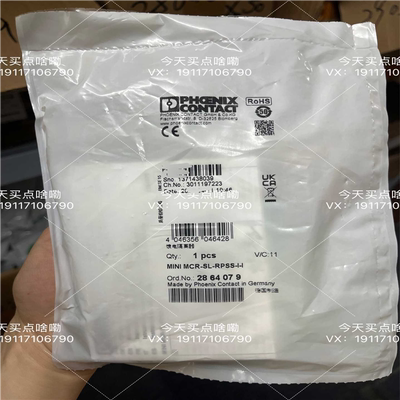 【顺庆】菲尼克斯 2864079 MINI MCR-SL-RPSS-【议价】