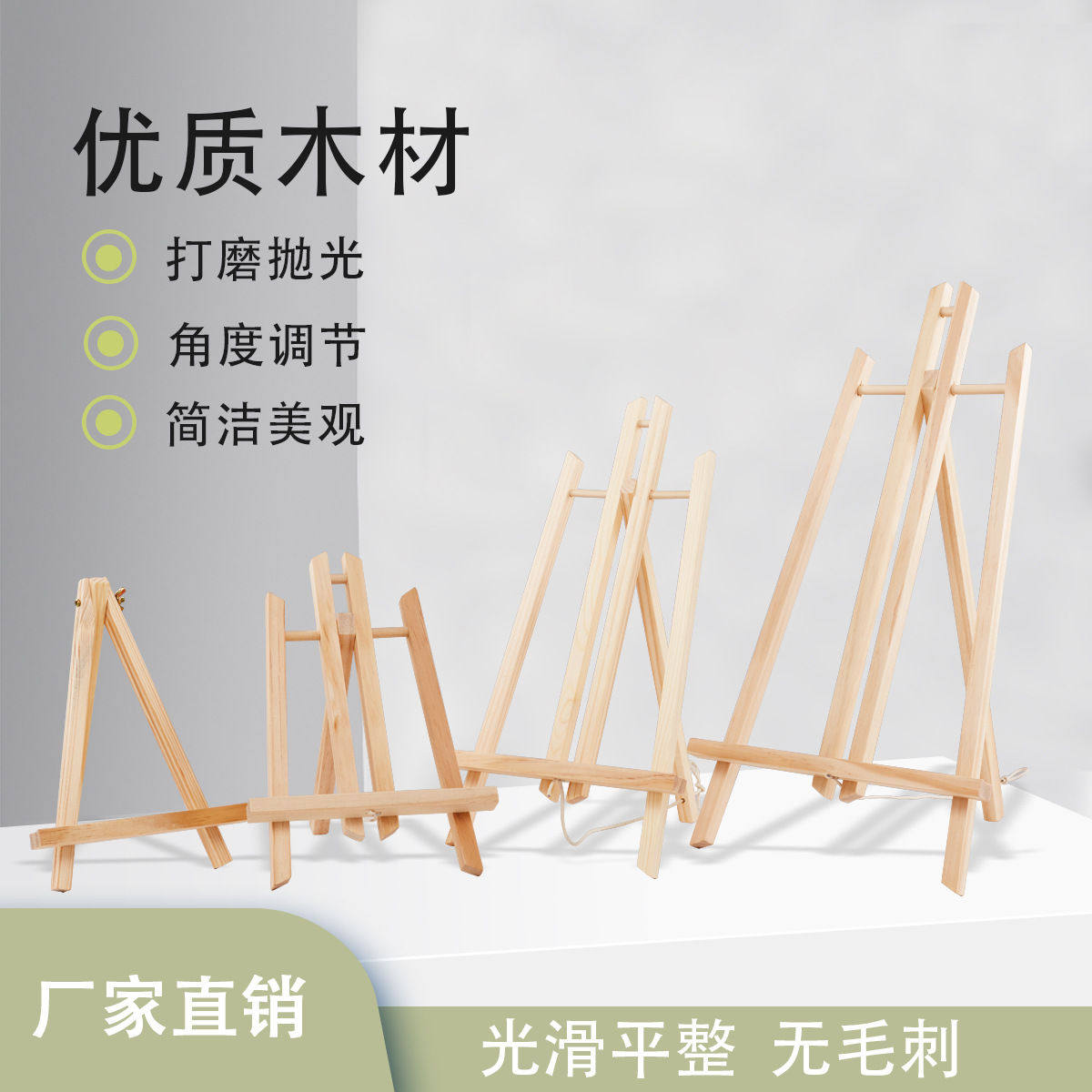 台式素描三角架 儿童迷你小画架 桌面木质折叠桌上支架式手机支架