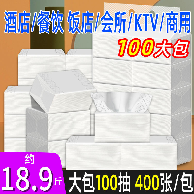 原木纸巾抽纸整箱批酒店宾馆实惠装餐巾纸用饭店专用便宜卫生纸