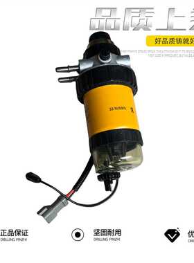 杰西博JCB32-925915 32/925915柴油水分离器滤芯总成配件