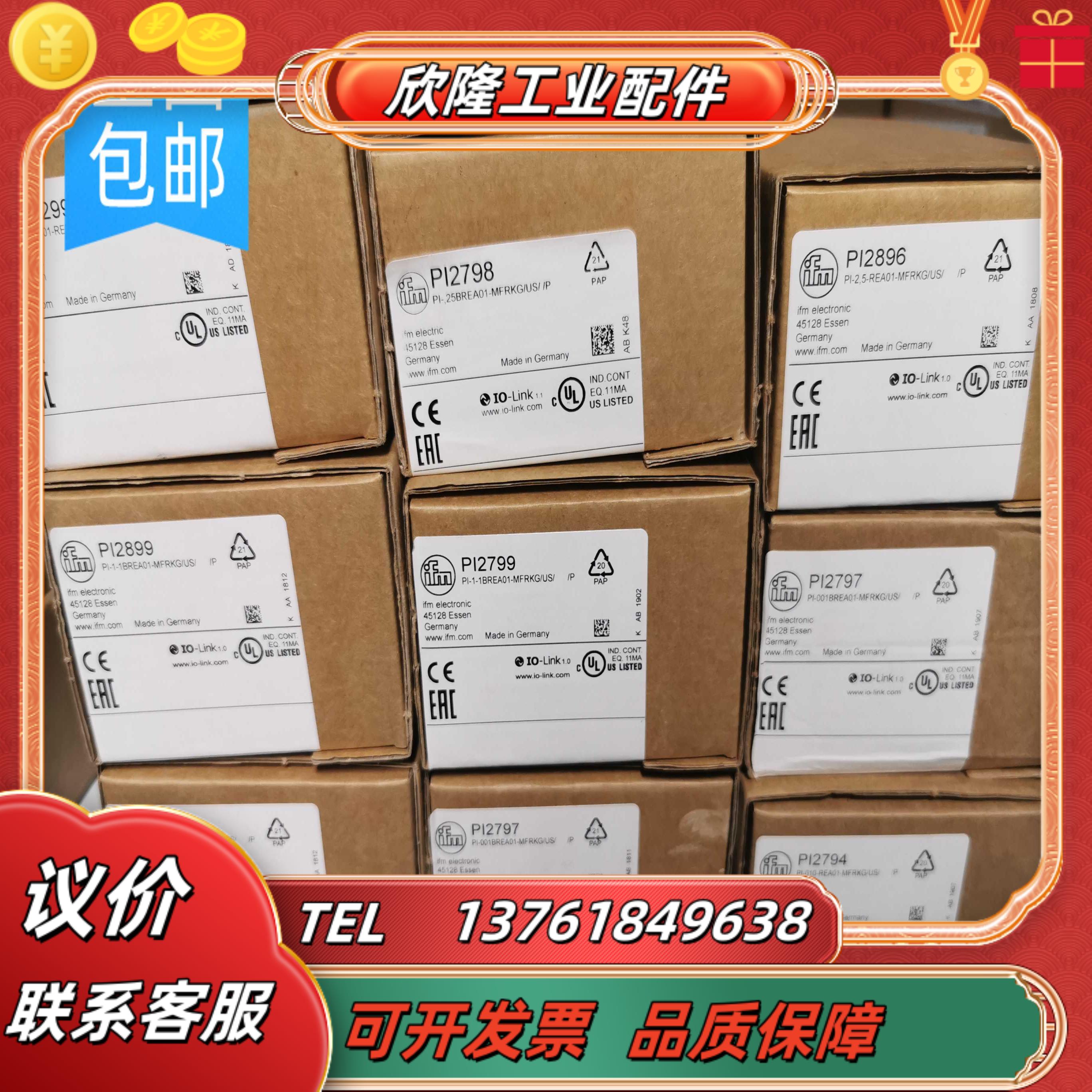 IFM PI2894 PI2997 PI2795 PI2899传感器PI2896现货议价