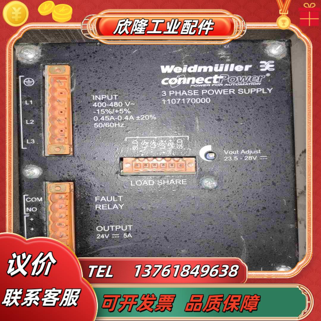 魏德米勒电源控制器3 PHASE  POWER   SUP议价