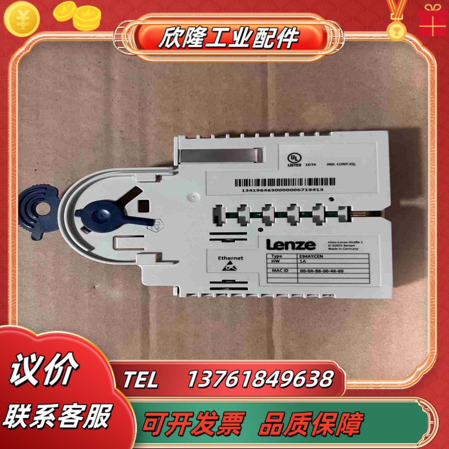 E94AYCEN 伦茨9400变频器模块成色新链接实议价