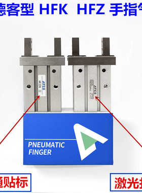 亚德客型平行导轨HFTK手指气缸HFK20/16/10/6/25/32/40-CL/N/B/R