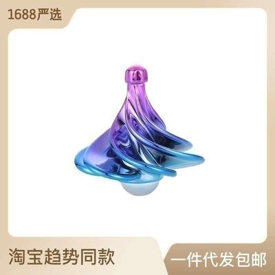 磁悬浮陀螺仪反重力飞行飞碟指尖风动小永动机儿童新款黑科技玩具