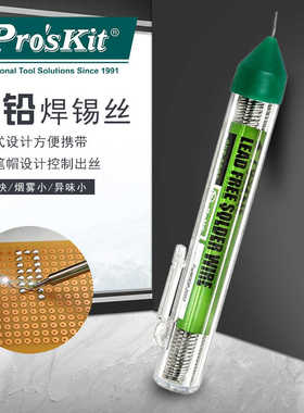 宝工9DP-S002铅环保焊锡丝含银低温焊丝9S002焊接松香锡线9S001