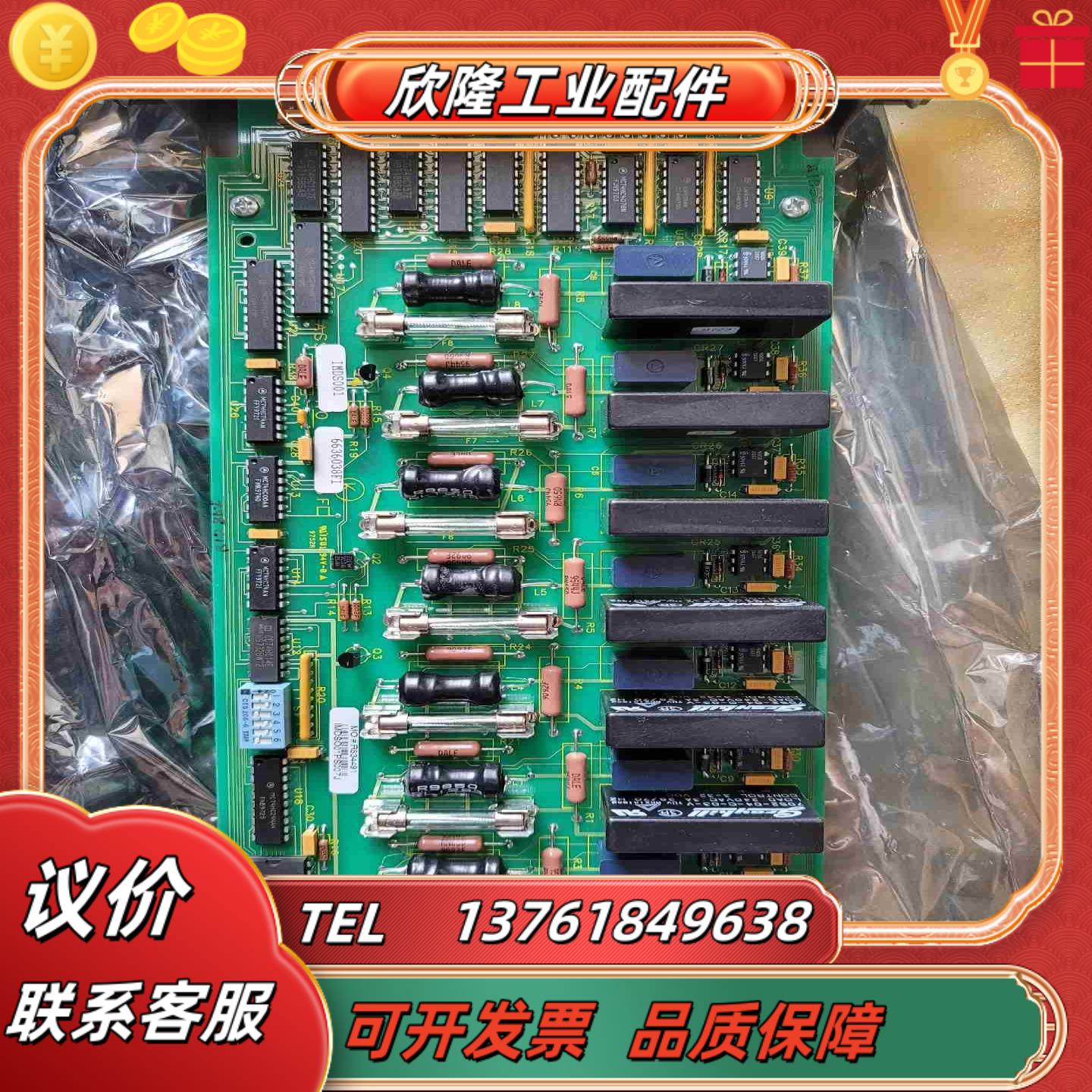 IMDS001 ABB贝利卡件 纯新实拍 INFI901议价