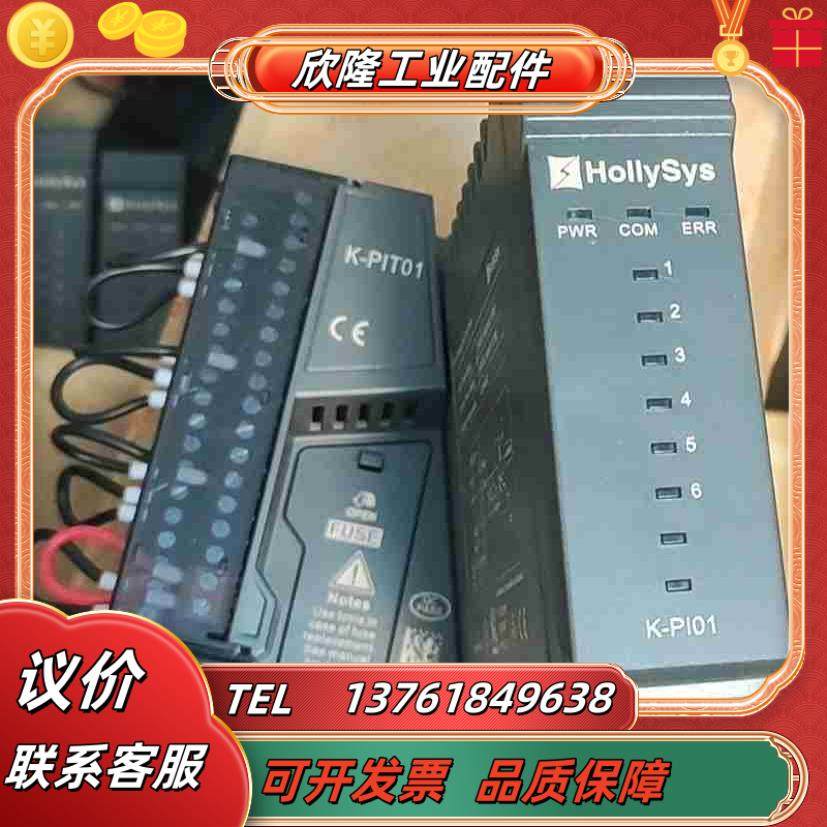 和利时K-PI01  K-PIT01一套议价