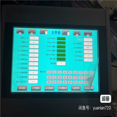 【顺庆】MCGS昆仑通态触摸屏TPC7021EW-X功能正常【议价】