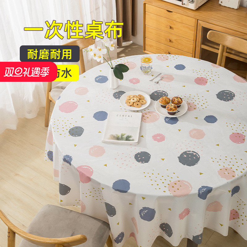 一次性桌布加厚塑料台布餐布圆桌印花图案轻奢高级感防水防油免洗