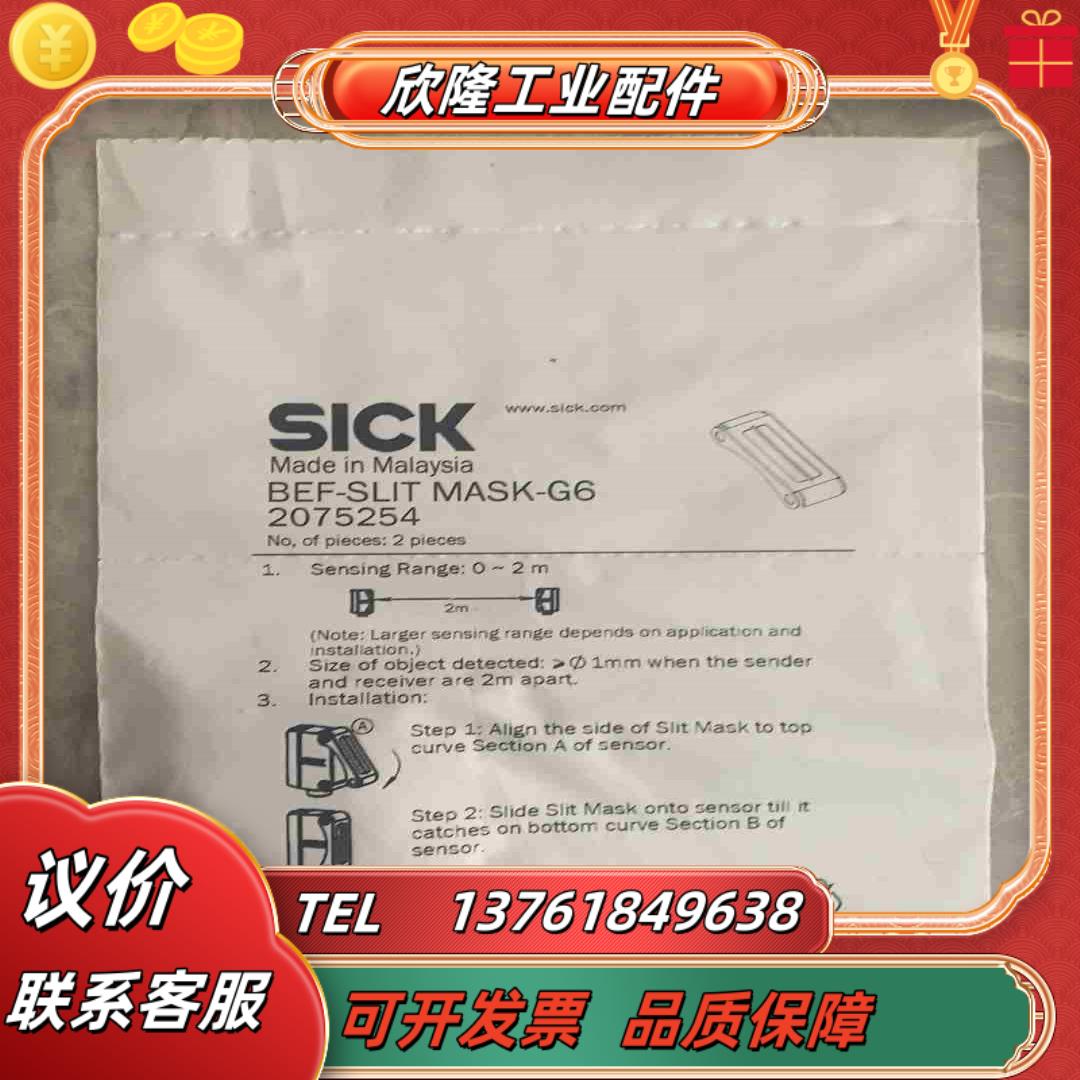 BET-SLIT MASK-G6议价