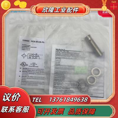 FESTO费斯托PNP常开电感式传感器SIEN-M12B-PS-S-L 150403 议价