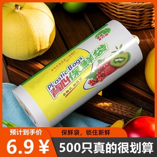 微波炉保鲜背心袋厨房500型超值 手提背心保鲜袋家用食品加厚款