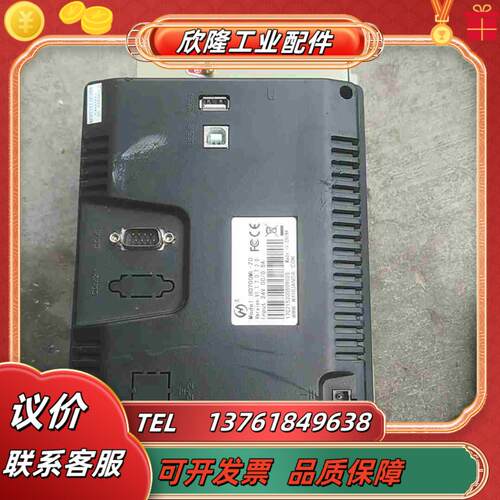 制袋机触摸屏HD700ML-ZD议价