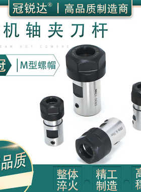 ER8 ER11 3.175 5mm电主轴延长杆 ER刀杆 雕刻机夹刀杆电机轴刀套