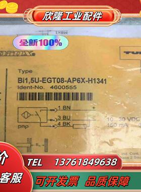 正品图尔克BI15U-EGT08-AP6X-H1341货号议价