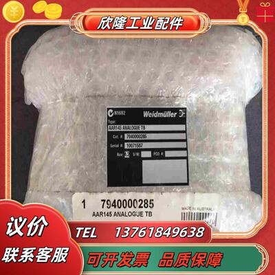 * AAR145 ANALOGUE TB 794000028议价