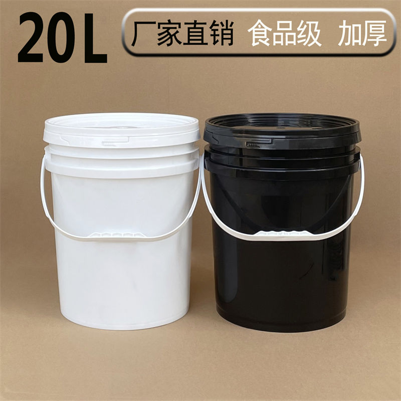 加厚20L升公斤KG食级塑料桶带盖化工桶机油涂料胶水螺旋包装桶