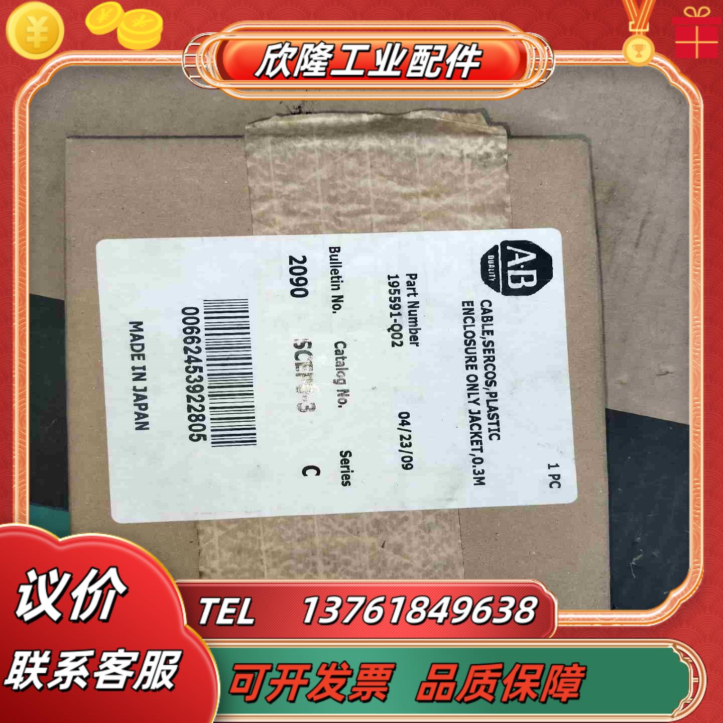 2090-SCEP0-3AB伺服驱动光纤链接线SCEP0-议价