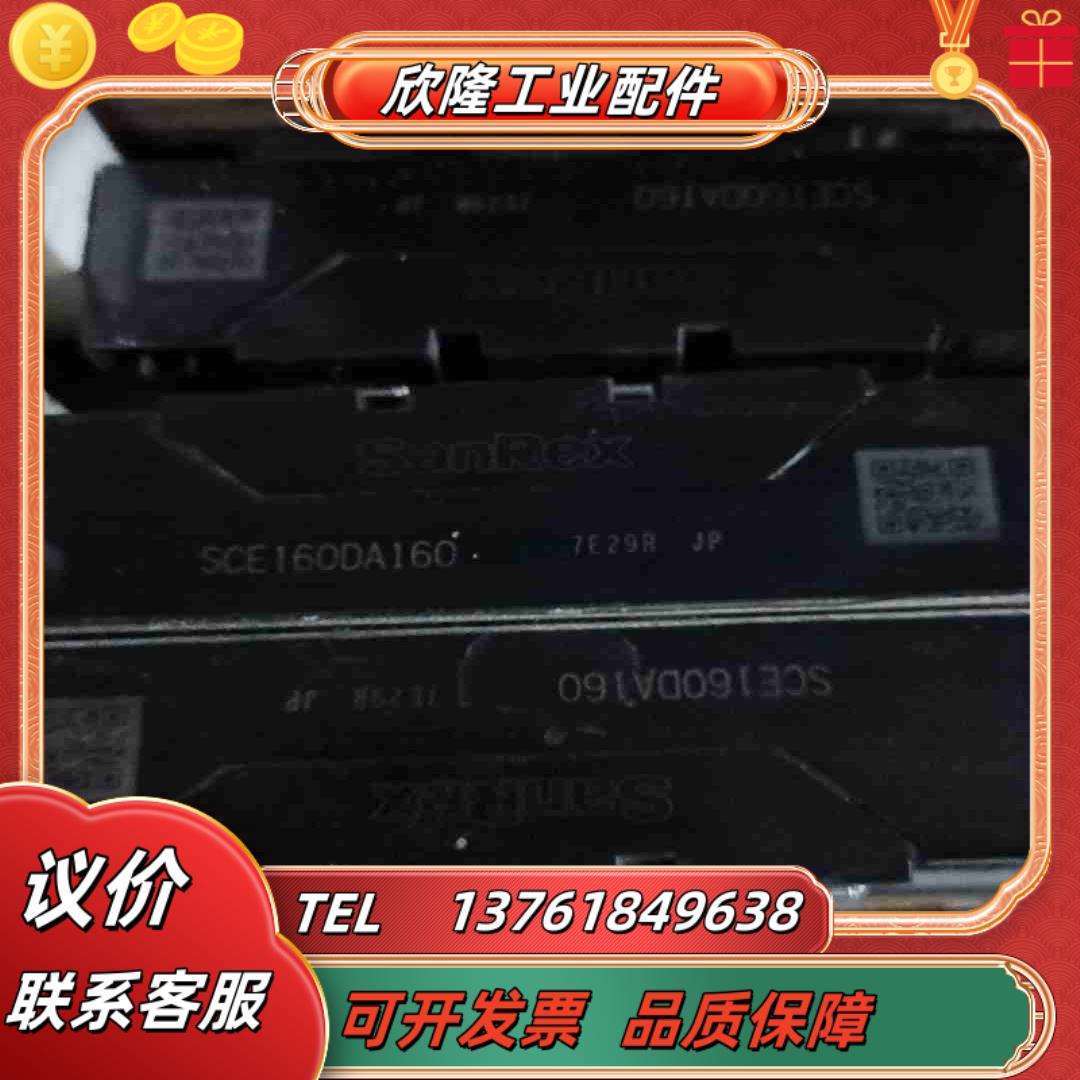 三社整流模块SCE160DA160原装保证质量议价