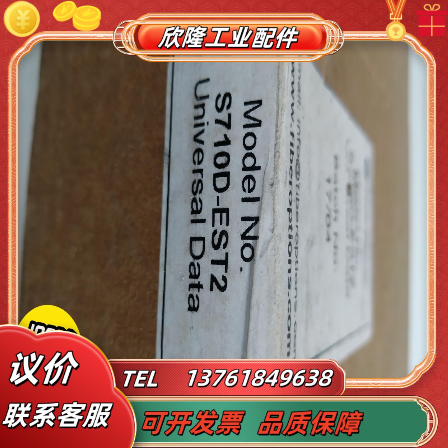 光纤多协议数据系统 s710d-est2