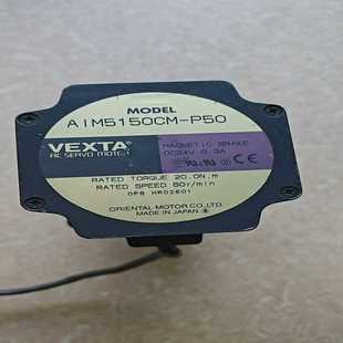 瓠子电子 P50实物 电机VEXTA东方电机AIM5150CM