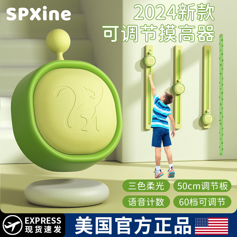 摸高神器儿童跳高拍拍乐语音计数弹跳增高触碰助长高小孩训练器材
