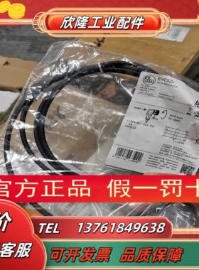 IFM EVC526 EVC529  EVC527 连接线现货议价
