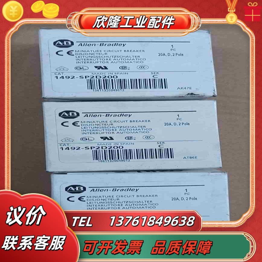 全新AB罗克韦尔AB1492-SP2D200   断路器原议价