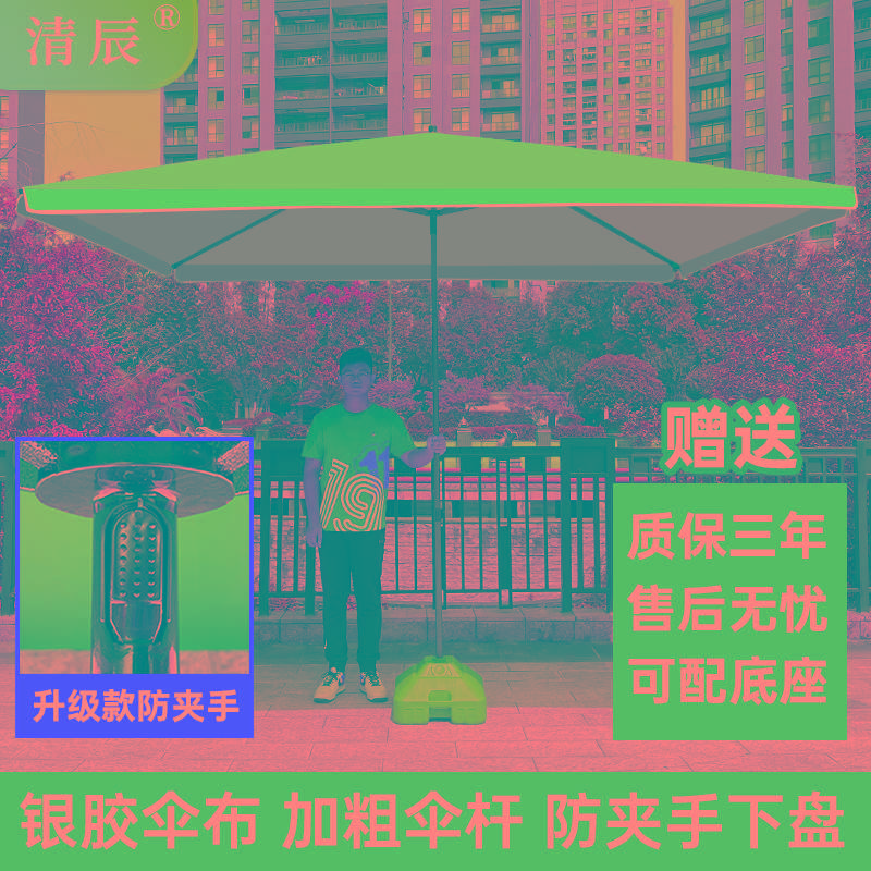 遮阳伞大伞户外摆摊太阳伞广告伞用沙滩庭院超大号四方长方折伞