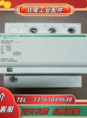 浪涌防雷保护器ist 65 3p65ka防雷拆