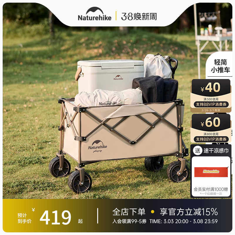 挪客露营车聚拢款营地车野营推车便携野餐车户外拉车可折叠小拖车