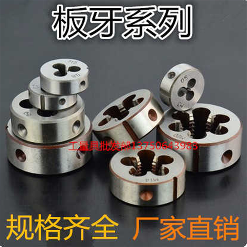 园圆板牙M36M37M38M3其它元器件